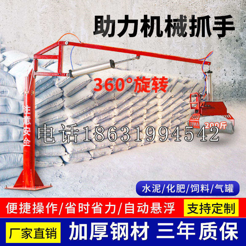 蕉岭县助力机械抓手 平衡吊悬臂吊机车 360°旋转机械手臂 翰盾